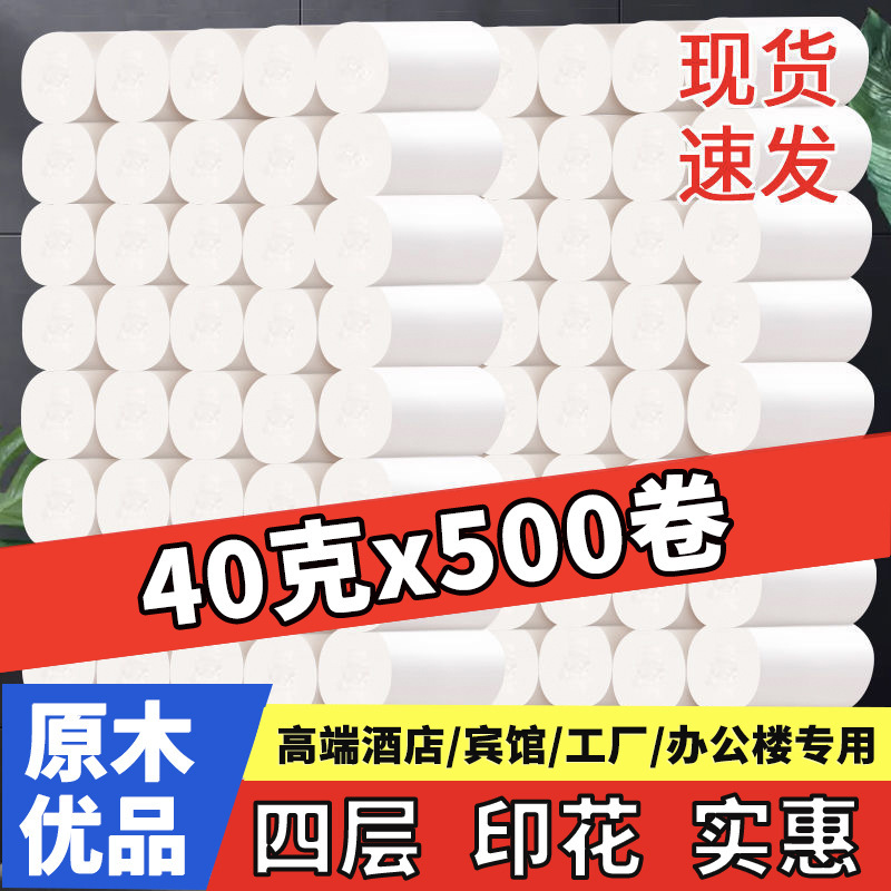ホテル小ロール紙メーカー直販ホテル商業芯なし小ロール紙ホテルバスルームペーパータオルB&B 40g|undefined