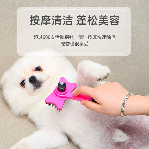 Self-cleaning cat comb to remove floating hair, combing brush, dog hair removal artifact, cleaning long hair, special pet cat supplies
