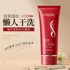 UROSE Dry Clean Refresh Shampoo Dry Gel Volume Controlling Oil-Controlling Lazy Person Gadget Water-Free Wash for High Crown