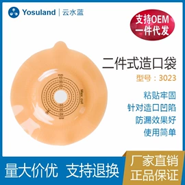 医用包;身体护理工具;造口袋