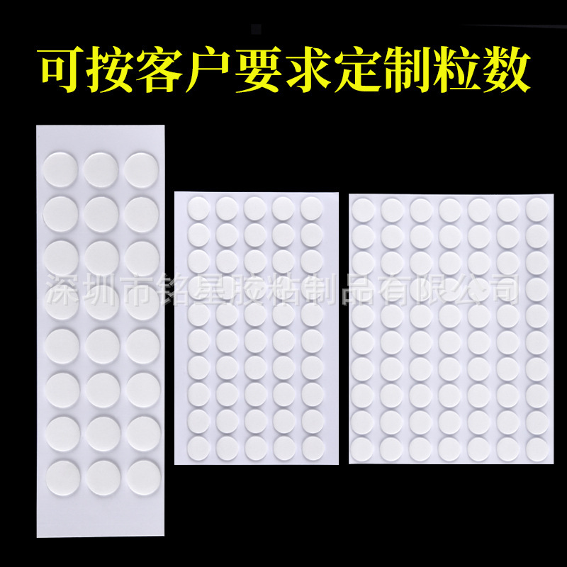 ナノ両面テープ透明円形アクリル両面テープ強力無痕両面テープ円形接着剤|undefined