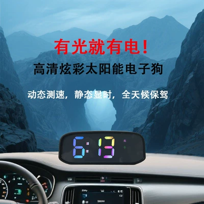Vehicle HUD Speed Measurement Beidou Wireless Radar