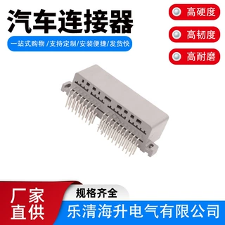 DJ7361A-1.2-10公母接插件汽车公母对接插头连接器国产179059-6
