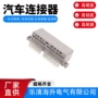 对接公母国产dj7361a-1连接器