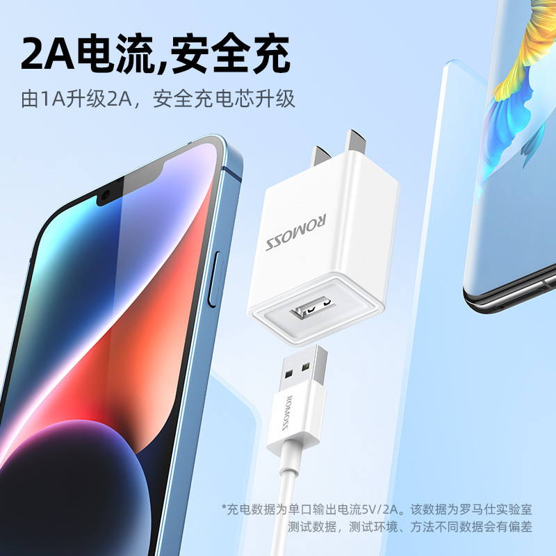 ROMOSS/ROMOSS 充電ヘッド 5V2A 急速充電ケーブル充電セット Apple QC 急速充電 10W 充電器に適しています|undefined