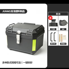 クロスボーダー45L第4世代オートバイトランク大容量汎用電気自動車トランク非アルミニウム合金収納ボックス