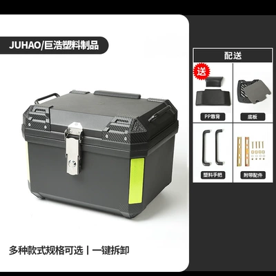Cross-border 45L fourth-generation motorcycle tail box large-capacity universal electric vehicle trunk non-aluminum storage box (Motorcycle trunk) - 45lbase-platepp-plastic-backrest
