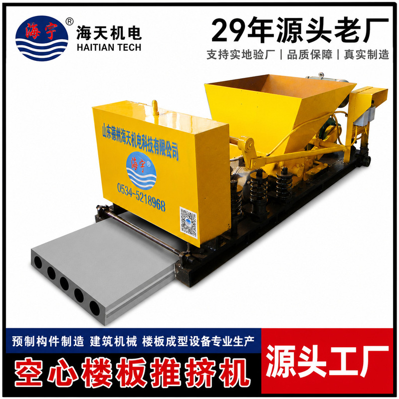 Wall panel extrusion machine, precast cement wall panel forming machine, concrete wall panel extrusion production equipment, fully automatic Wall panel extrusion machine, precast cement wall panel forming machine, concrete wall panel extrusion production equipment, fully automatic