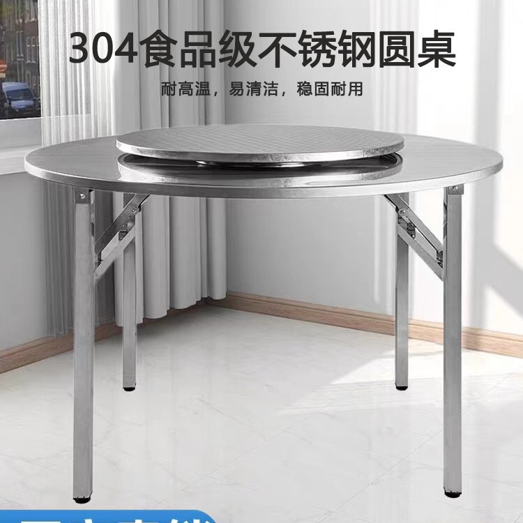 304 Extra-Thick All-Stainless Steel Folding Table for Dining, Home Use, Large Banquet Table for 10 People, Round Dining Table 304 Extra-Thick All-Stainless Steel Folding Table for Dining, Home Use, Large Banquet Table for 10 People, Round Dining Table
