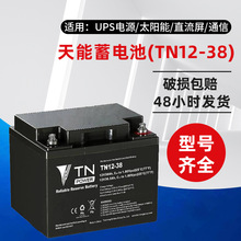 TN������늳�TN12-38E�U����S�oֱ�����ƿUPS�����Դ12V38AH