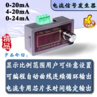1688_4-20ma signal generator procurement