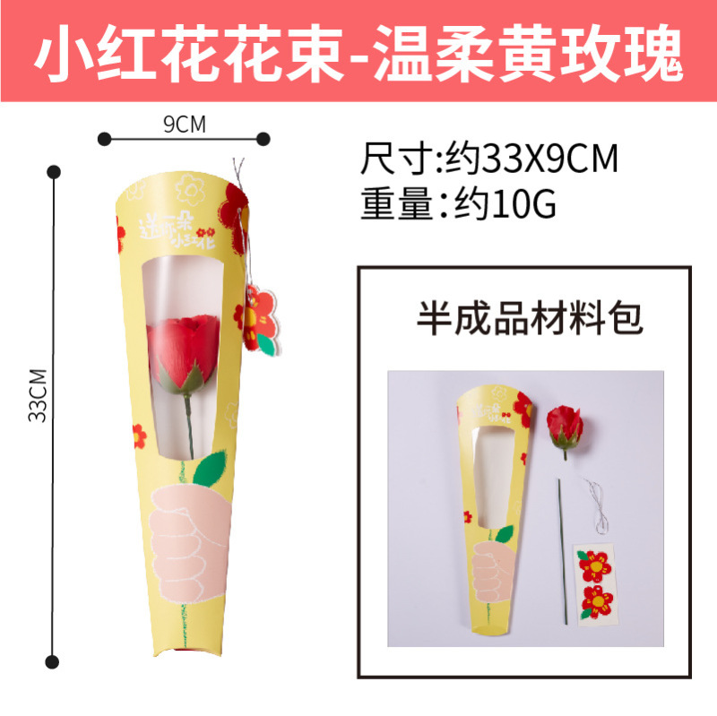 女性の日ギフト 不織布ハンドブーケ 子供向け卸売 手作りクリエイティブDIY花束材料パック|undefined