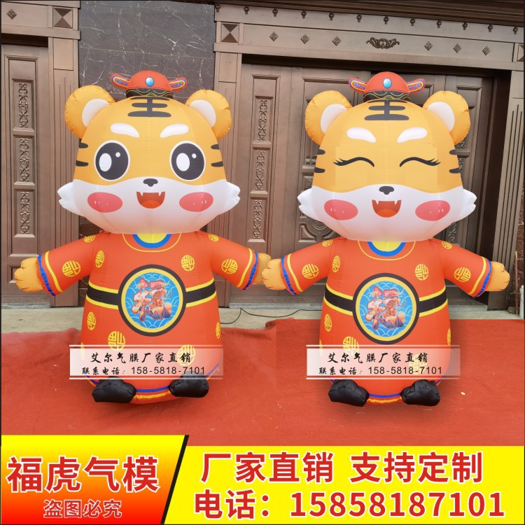 新年充气虎年吉祥物卡通春节福虎气模商场美陈装饰充气金虎模型