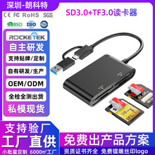 跨境SD/TF3.0读卡器 4合1多功能手机电脑2卡同读usb3.0读卡器厂家