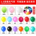 厂家批发10寸气球1.5克亚光派对气球婚庆装饰气球