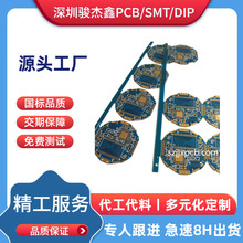 0.4MM 蓝色油墨 薄板 可折弯 深圳厂家 电路板 24小时快速拿样