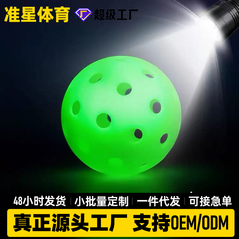 The Manufacturer Supplies 40-Hole Luminous Pickleball from Stock, Absorbs Light and Shines at Night, Fluorescent Pickleball for Training