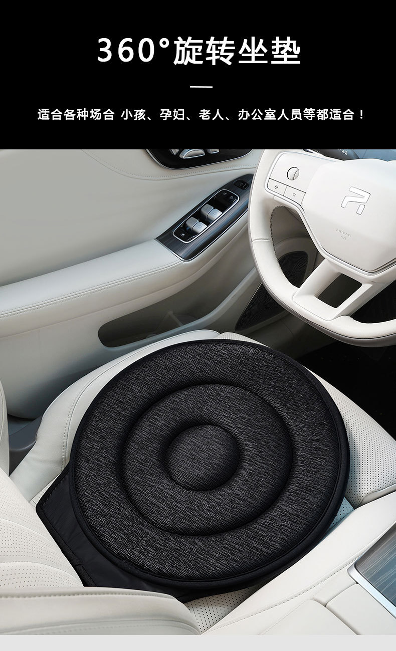 Cross-Border Wholesale 360 Rotating Car Seat Cushion for the Elderly and Pregnant Women, Universal Car Multifunctional Mobile Seat Cushion for All Seasons