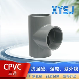 UPVC管;其他塑料管;PVC