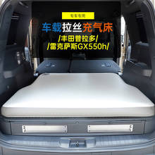 适用于普拉多充气床雷克萨斯GX550h后备箱专用床垫车用拉丝填充垫