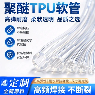 食品级聚醚TPU软管耐水解透明薄壁户外水袋水囊OEM定制源头工厂