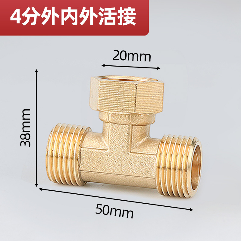 4分全銅厚さ活接三方内糸外歯三方水管ガス管小厨宝取付部品|undefined