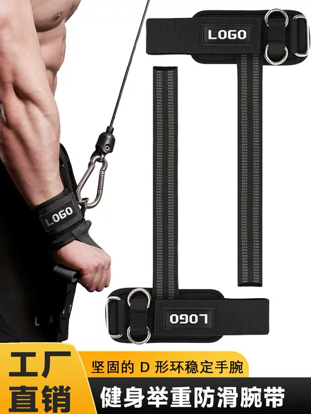 Customized Double D Buckle Straps for Pull-Ups, Horizontal Bar Auxiliary Wrist Guards, Men's and Women's Fitness Support Belts, Sports Training Protective Gear