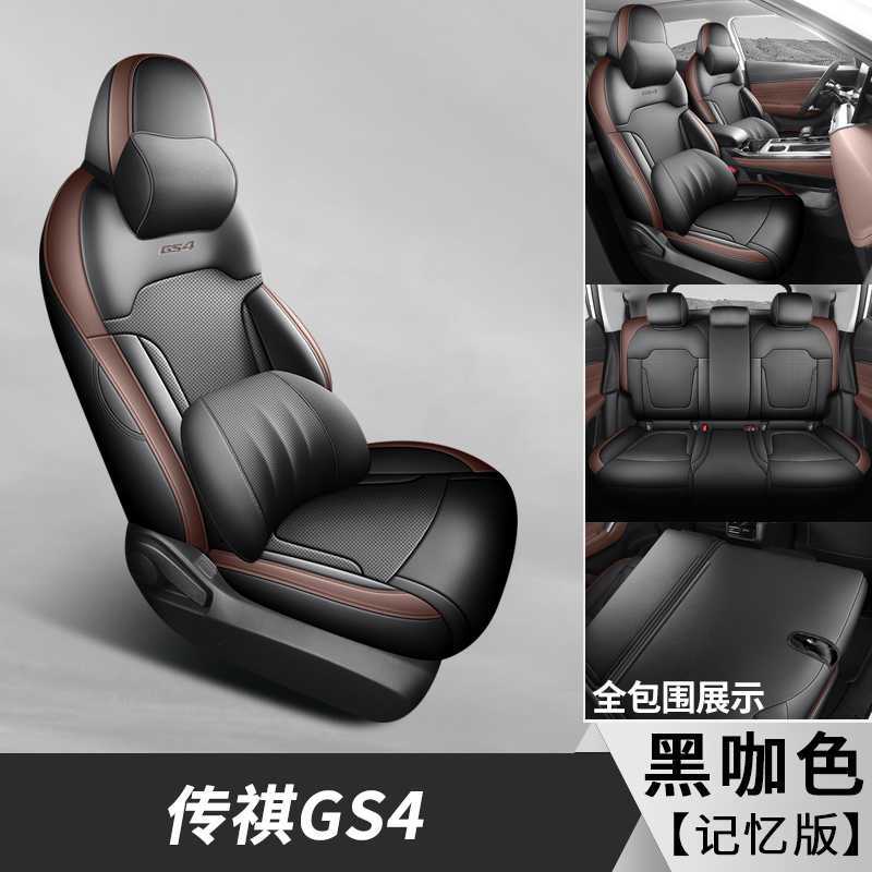 Modelə uyğun (Original) oturacaq örtükləri | GAC Trumpchi Car seat cover - black-coffee-color-memory-foam-edition-note-car-model-year