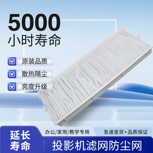 Suitable for Panasonic Pt-Smw53C/Cl Pt-Smz66C Projector Dust Filter Et-Rmf100