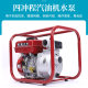 Gasoline four-stroke water pump high-power small agricultural irrigation pump 2 inch 3 inch 4 inch gasoline high-pressure water pump