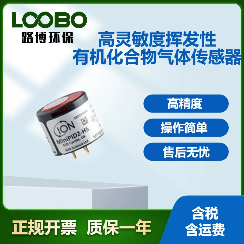 Датчик газа VOC с высокой чувствительностью британских ионов летучих органических соединений