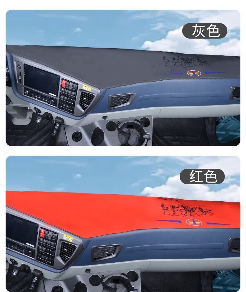 Suitable for Shaanxi Automobile Delong X3000F3000 New M3000X5000 Truck Modified Decorative Work Instrument Panel Light-Proof Mat