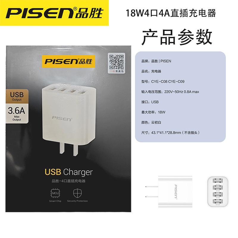 Pinsheng Four-Port Charger Head Three-Port USB Multi-Port Plug Typec Suitable for Apple Android Huawei Mobile Phones