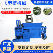 ���ҹ�Ӧu�Ͳ������豸Һѹˮ��U�Ͳ۳��ͻ� ������u�����ۻ�е