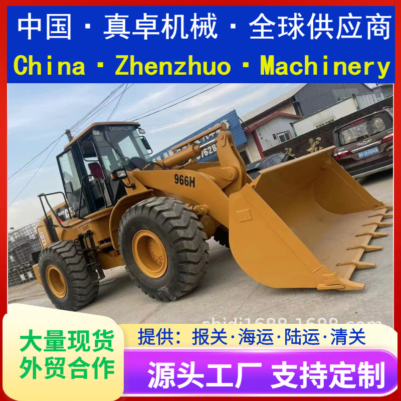 二手装载机出售 卡特CAT966H铲车 九成新出售 Used Loader 出口