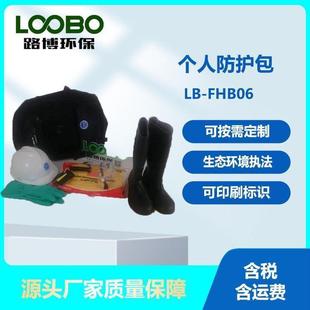 Personal Protective Equipment for Ecological Environments: Strong Light Flashlight Protective Clothing, Shoes, and Hats; Radiation Protection Equipment Can Be Customized Upon Request