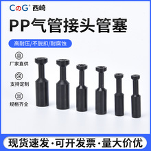 �����ӽ��^����PP4/6/8mm10/12/16������϶��^��ɫ���ٽ��^