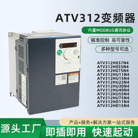变频器ATV312H037N4/H055N4/H075N4/HU11N4/HU15N4/HU22N4/HU30N4