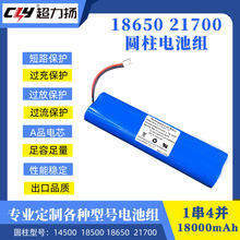 ���S21700�늳ؽM3.7V�A���о18000mah�ɳ���������늳ض���