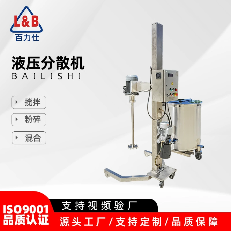 Электрический гидравлический регулируемый мобильный дисперсионный миксер с регулируемой стойкой из нержавеющей стали для смешивания и диспергирования