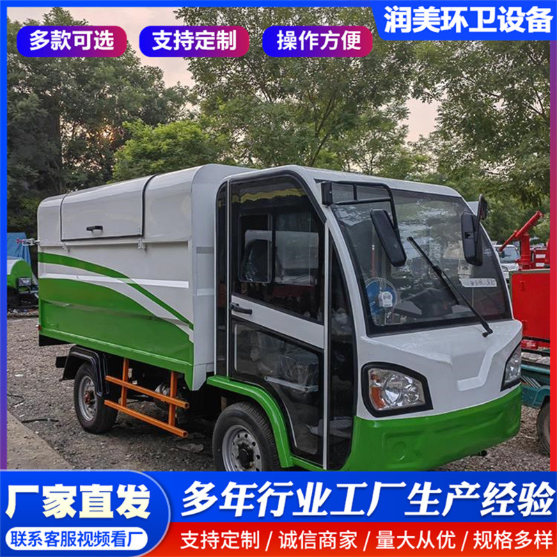 Small New Energy Electric Garbage Truck for Residential Areas and Factories, Garbage Cleaning Vehicle with Attached Bin, Self-Loading and Unloading Motorcycle Garbage Truck