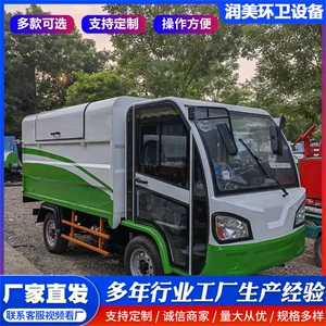 Small electric garbage truck, new energy sanitation bin-carrying vehicle, motorcycle tricycle for property management and community trash collection