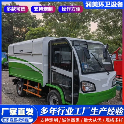 Elektrik zibil maşınları community property cleaning vehicle, 4-5