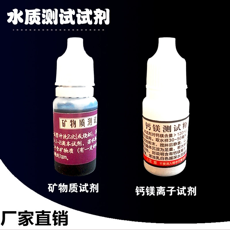 Фабрика оптовая продажа тестирования качества воды реагент минеральный испытательный агент ион кальция Магний агент анализ качества воды