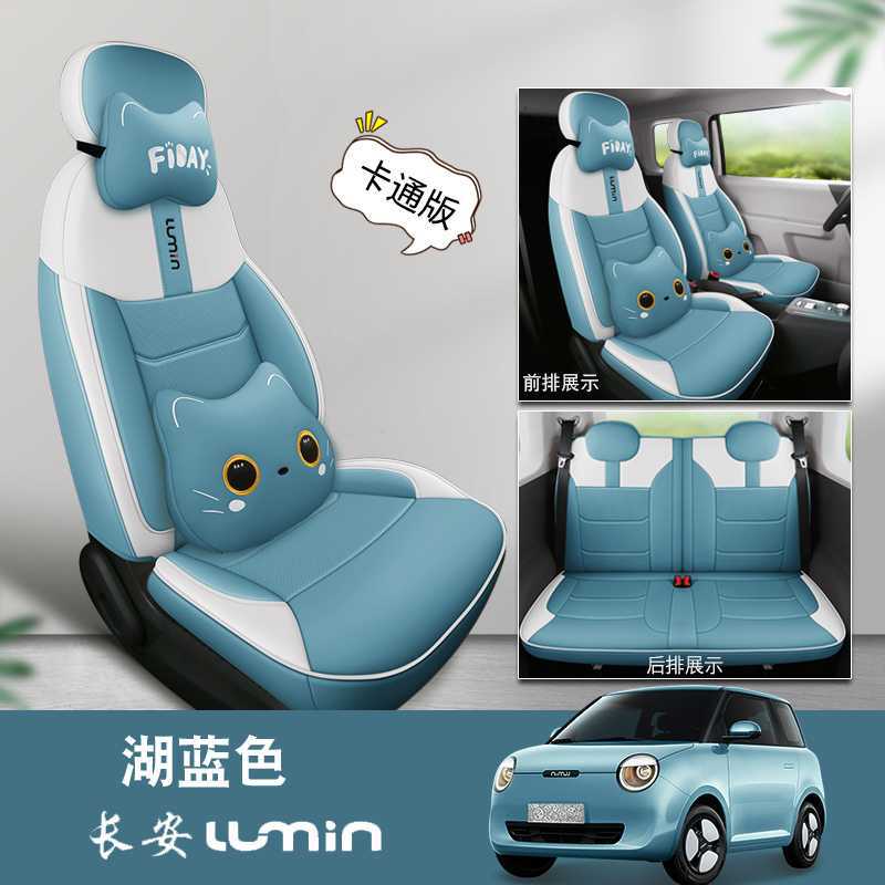 Covers for: Changan Modelə uyğun (Original) oturacaq örtükləri - blue