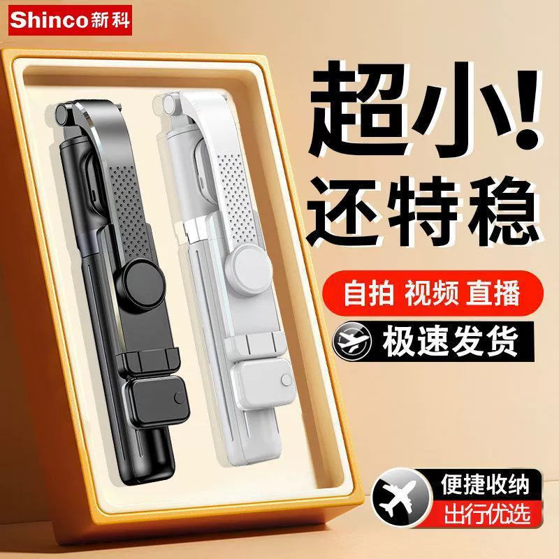 2025 new selfie stick mobile phone universal shooting bracket 360-degree rotating travel portable photography anti-shake special