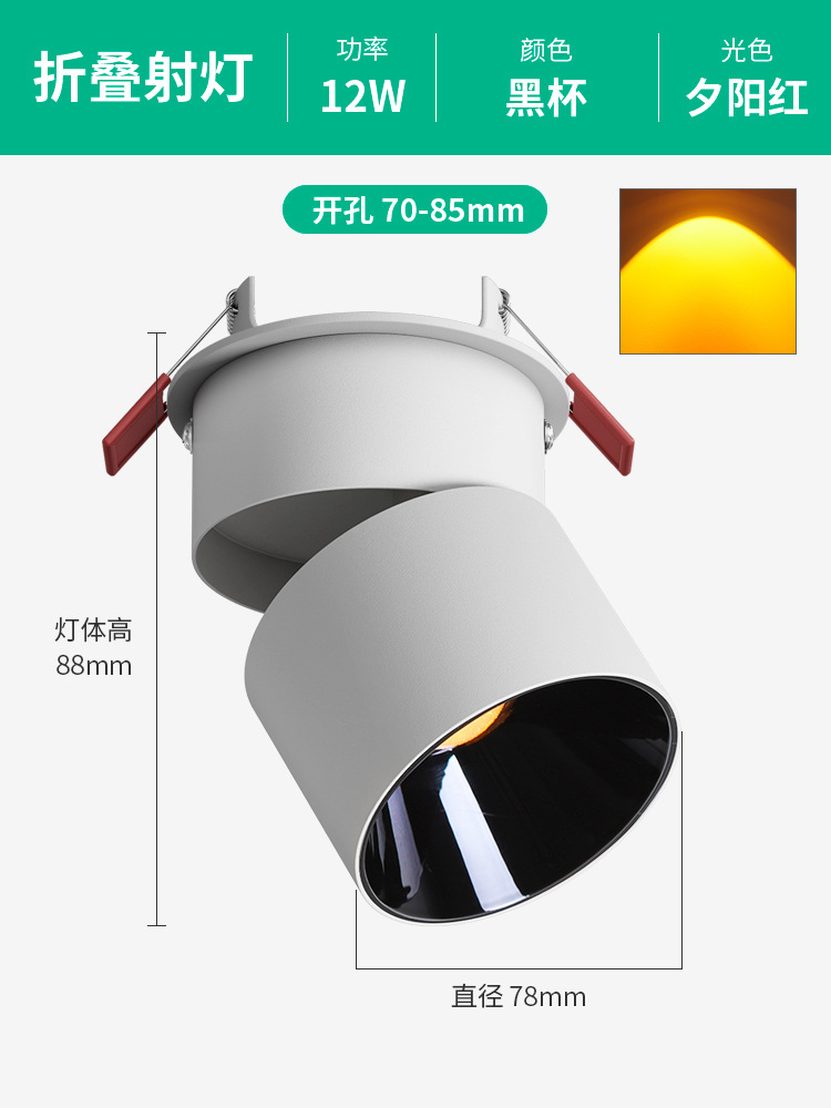 Atmósfera de celebridades de Internet, puesta de sol, el sol nunca se pone, focos, porche para el hogar, decoración abierta, iluminación de lavado de pared para dormitorio, focos incrustados