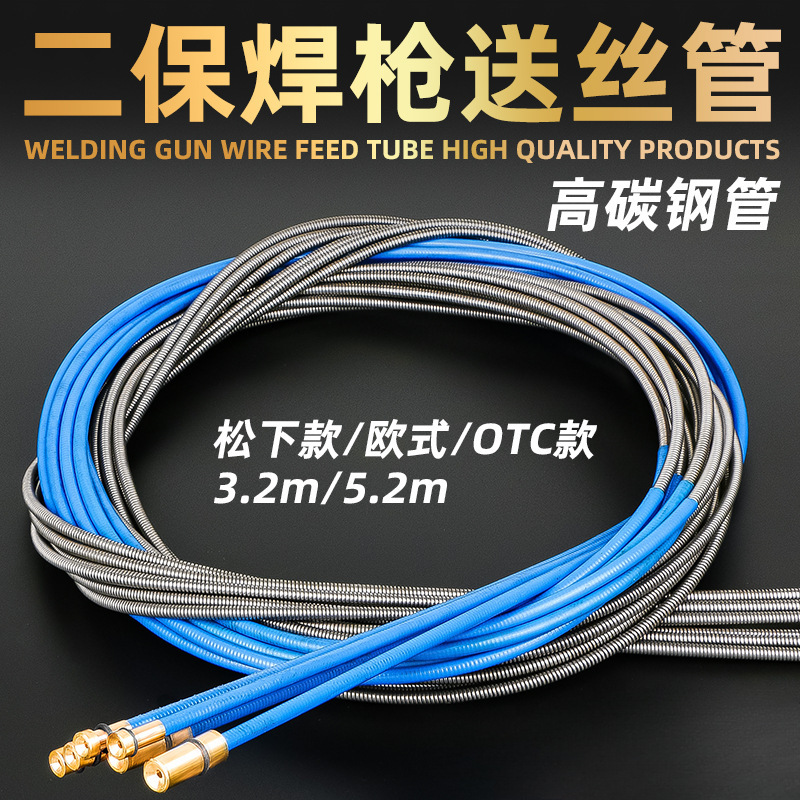 二保焊枪送丝软管送丝簧气保焊机配件200A导丝软管350A500A导丝簧