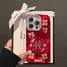 发财暴富旋转發支架适用苹果16pro新年手机壳15冰川纹14镜头膜7/8