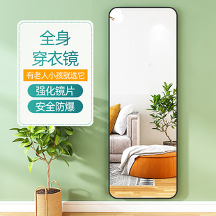 Mirror Wall-mounted Self-adhesive Full-length Mirror Full-length Mirror Home Wall-mounted Sticky Wall Girl's Bedroom Patch Wall-mounted Floor-standing Socializing